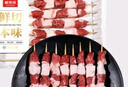 鲜京采【冰鲜羊肉】原切鲜羊肉串200g 生鲜鲜肉 实拍图