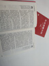 红星照耀中国 八年级上册初二必读课外书 无删减 同步人教版配套阅读 语文名著阅读课程化丛书 赠阅读考点手册 实拍图