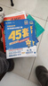 金考卷45套【新高考+20省专版任选】天星教育2026高考金考卷高考45套高三冲刺模拟试卷汇编数学英语语文物理化学生物必刷卷高考真题模拟卷 河南省 历史 实拍图