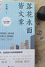 七十二堂写作课（汉语大师夏丏尊、叶圣陶给中国人的写作圣经！） 实拍图