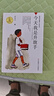 黄蓓佳倾情小说：今天我是升旗手/入选新部编语文教材，出版至今20年，销量百万册，荣获“五个一工程”奖、向全国青少年推荐百种优秀图书、全国优秀少儿图书奖、冰心儿童图书奖、全行业优秀畅销品种 实拍图