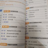 初中教材帮7-9年级上册】天星教育2026秋季教材帮七八九年级上册数学人教版语文英语物理化学生物政治历史地理科学课本全套同步教材全解预习复习资料书 2026秋季新版】九年级上册 英语·HJNJ（沪教牛 晒单实拍图