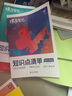 蝶变学园 学霸笔记 新高考高中英语知识点清单 随堂笔记 2025高考 专题排序 考点复习  知识导图 考点解读 知识梳理 典例分析 含真题 全国通用 高考高一高二高三高中通用 实拍图