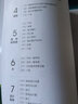 风景园林设计要素（附赠作者多年积累的详细手绘彩图） 实拍图