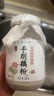 丙田 古法手工刀削纯藕粉200g 无添加蔗糖莲藕耦粉羹儿童中老年孕产妇 实拍图