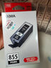 佳能（Canon）PGl-850/CLI-851原装墨盒（适用IX6780/IX6880/IP8780） 超大容量PGI-855 PGBK 颜料黑 实拍图