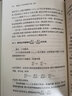 【数学教育经典力作】高观点下的初等数学(1-3)  全三卷 精装 启蒙数学文化译丛 数学教育经典书 数学教师 菲利克斯克莱因 哥廷根数学学派 实拍图
