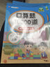 口算题卡一年级下册数学口算大通关天天练全国通用版100以内加减法混合练习10000道口算题每天100道计时测评口算本 实拍图