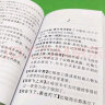 惯用语2800条（口袋本）2021最新版 便携实用 汉语学习 汉语词典  谜语谚语 惯用语 绕口令词典 实拍图