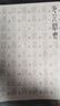 六品堂 篆书描红长卷钢笔式毛笔专用灵飞经初学者入门秦小篆临摹字帖宣纸篆体字体练习作品纸套装 实拍图