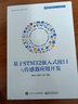 基于STM32嵌入式接口与传感器应用开发 实拍图