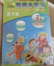 新概念英语青少版第3级 学生用书＋练习册（点读版 套装共4册 附MP3光盘2张、DVD光盘2张） 实拍图