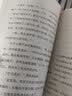 诗学/汉译世界学术名著丛书 实拍图