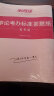 半月谈2025国省考公务员考试国考省考行测申论答题纸真题答题卡申论字帖真题范文素材时政热点公考遴选考公行政执法类全国通用标准a3浙江上海江苏山东广东北京四川重庆河南申论纸 申论标准答题纸(2本/54张 实拍图