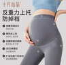 十月结晶孕妇打底裤子春夏外穿瑜伽芭比鲨鱼裤无缝托腹孕妇无痕裤 黑色【春夏款】适合20-32℃ L （推荐体重120-145斤） 实拍图