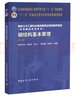 房屋钢结构设计（二） 实拍图
