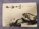 余秋雨散文作品全集 文化苦旅、中国文脉、行者无疆、千年一叹、山河之书、借我一生、中国文化课、老子通释、周易简释、暮天归思、霜冷长河等 文化苦旅+中国文脉+千年一叹+行者无疆+山河之书 实拍图