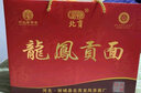 北贡故城特产龙凤贡面空心面手工抻面超细龙须面鸡蛋挂面面条河北衡水 200克X9袋红色北贡礼盒(纯细面) 实拍图