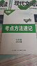【2026新版】万唯中考满分作文人教版初中万唯中考真题作文素材初一二三语文写作模板七八九年级名校优秀高分范文精选万维教育官方旗舰店 26【真题作文+名著阅读】2本 实拍图