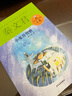 贾里贾梅大系：小鬼鲁智胜 实拍图