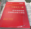 中公公考2025公务员录用考试专项题库考公国考省市考联考通用资料：判断推理 实拍图