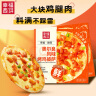 幸福西饼 早餐半成品空气炸锅食材【混合口味】6英寸披萨150g*3盒 实拍图