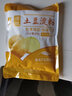 京水湾纯玉米淀粉纯土豆淀粉马铃薯淀粉家用做菜勾芡烘焙纯粟粉食用生粉 土豆淀粉5斤装（共10袋） 实拍图