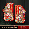 福人福地2026春节装饰新年福字门贴过年立体财神对拜马年布置窗贴墙贴门贴 实拍图