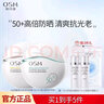 欧诗漫高倍隔离防晒霜乳多重防护轻薄面部清爽春夏专用化妆品耐晒SPF50+ 轻盈美白防晒50ml+水感防晒50ml 实拍图