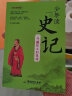 少年读史记（套装全8册）中国史学史上第一部贯通古今网罗百代的通史名著 课外阅读 暑期阅读 课外书 实拍图