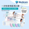 Medicom麦迪康一次性医用口罩独立包装医疗口罩成人男女防晒轻薄透气 【白色】医用独立装50只*2盒（共100只） 实拍图