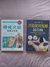 穴位配对按摩祛百病（全面升级版） 实拍图