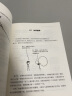 【套装/单本系列自选】How to如何不切实际地解决实际问题+What if？1+2 那些古怪又让人忧心的问题 万物解释者 比尔盖茨推荐 脑洞问答what if三部曲系列 【单册】How to？如何不 实拍图