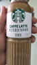 星巴克（Starbucks）咖啡星选饮料瓶装即饮咖啡便携开瓶提神醒脑送礼熬夜加班年货礼盒 拿铁270ml*12瓶+芝士270ml*12瓶 实拍图