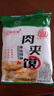 潼关肉夹馍饼胚千层饼肉夹馍生饼胚手抓饼早餐生鲜面点葱油饼烧饼陕西特产 潼关千层饼10个100g 实拍图