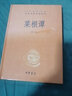 【正版包邮】古文观止 原著 全二册 中华书局三全本 中华经典名著全本全注全译丛书 新华书店旗舰店国学古籍书籍图书 菜根谭[定价:36元] 实拍图