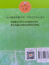 贾里贾梅大系：男生贾里全传 小学生三四五六年级课外阅读 课外阅读 暑期阅读 课外书 实拍图