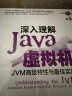 Java核心技术 卷I：开发基础（原书第12版） 实拍图