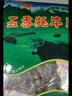 韻詩 阿坝马尔康雪松牦牛肉干四川特产30年老品牌 年货礼盒团购送礼 随机口味+备注89g 实惠 5袋 实拍图