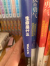 生命是什么（诺贝尔物理学奖得主薛定谔写给每个人的生物科普！适合零基础人群阅读） 实拍图