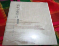 苏轼全集校注 【 精装 全20册 原箱 】(正版现货) 晒单实拍图