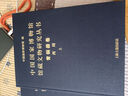 中国国家博物馆馆藏文物研究丛书：青铜器卷.西周(全二册) 实拍图
