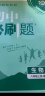 初中必刷题生物地理套装共两册八年级上册人教版 初二教材同步练习题教辅书 理想树2024版 实拍图