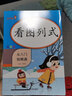 小学数学专项训练：看图列式 小学数学一年级上下册通用专项训练 从入门到精通 同步训练小学数学同步课时作业本练习册题口算心算速算天天练口算题 实拍图