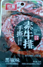 红派手撕素牛排黑椒味+香辣味50包/盒约500g素肉豆干解馋零食 大礼包 实拍图
