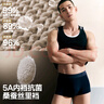 海澜之家男士纯棉内裤男夏抗菌含桑蚕丝大码男生平角四角短裤头裤衩3条装 实拍图