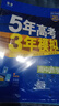 2025版高中必刷题 高一下 物理 必修 第二册 人教版 江苏专用 教材同步练习册 理想树图书 实拍图