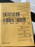 沃尔法特小提琴练习曲60首 作品45 实拍图