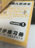 麦芽点读书 美国幼儿园课本preK（全8册）英语启蒙分级阅读儿童绘本发声书小达人小考拉点读笔配套图书 实拍图