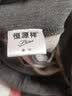 恒源祥【热销5W套】秋裤女德绒蚕丝高腰无痕单条棉裤棉毛打底裤 女深灰 实拍图